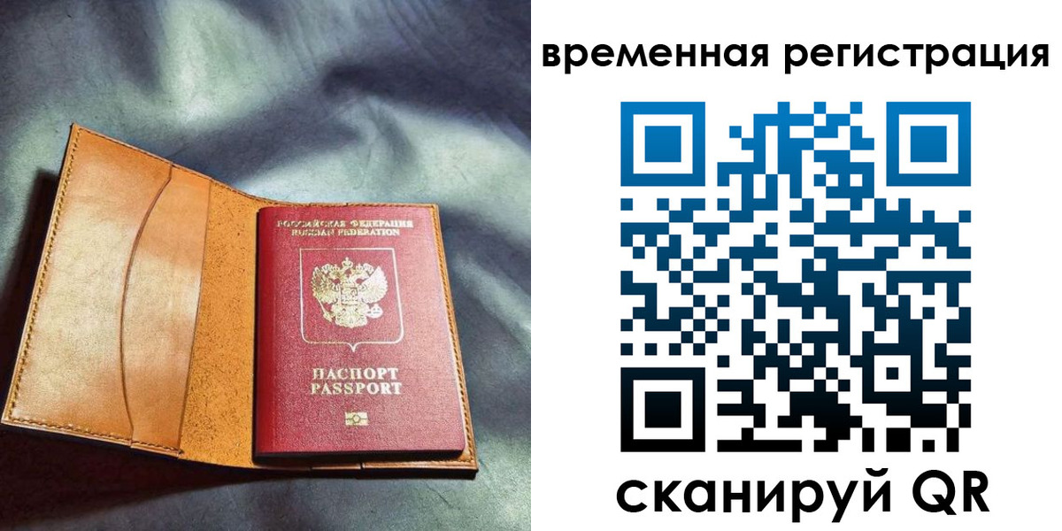 прописка ребенка в Рязанской области