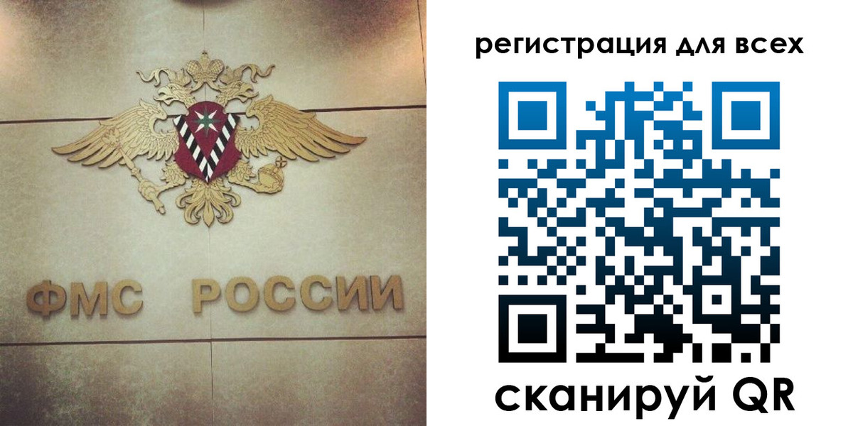 временная регистрация госуслуги в Рязанской области